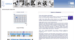 Desktop Screenshot of coronel.ru
